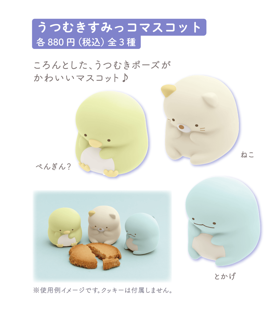 すみっコぐらし「すみっコドローイング」 | San-xネット