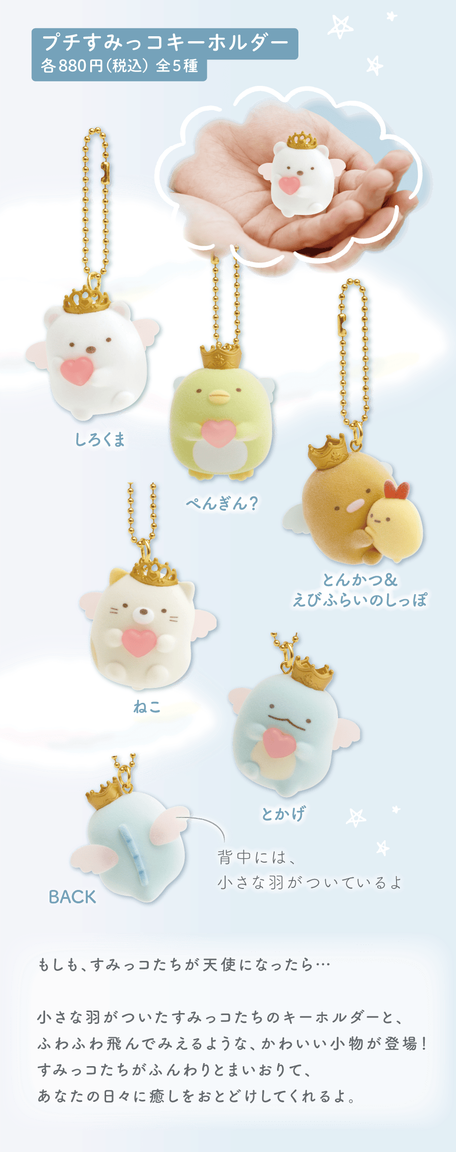 とにかくだらだらシリーズ/プチコレクション | San-xネット