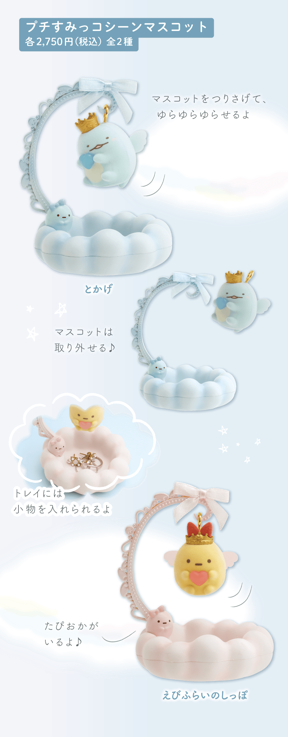 とにかくだらだらシリーズ/プチコレクション | San-xネット