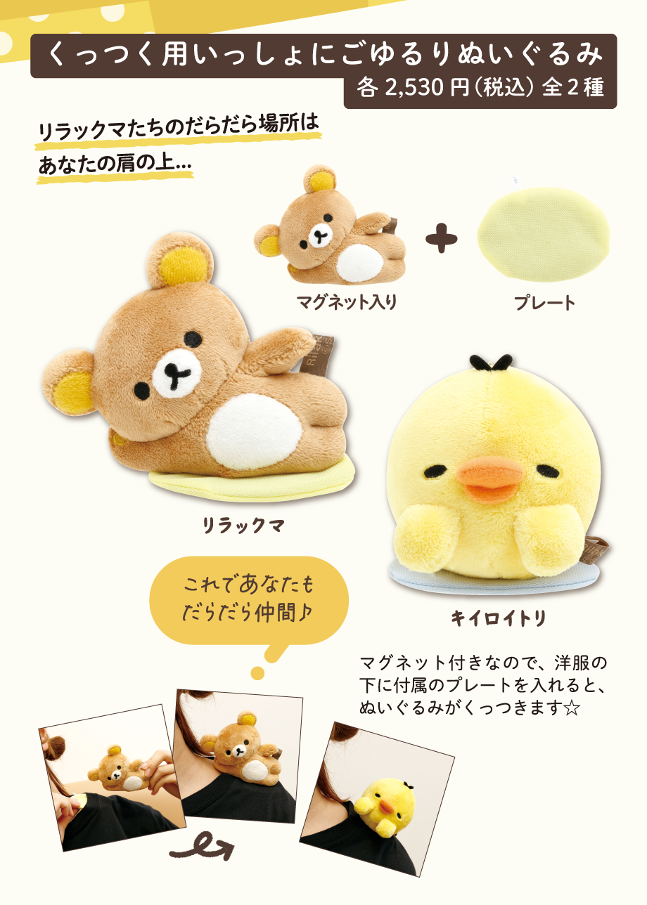 キ*イ様 ダラダラリラックマのまいにち　ぬいぐるみがまぐちポーチpart2　当時 当時物 ダラダラリラックマのまいにち ぬいぐるみがまぐちポーチpart2