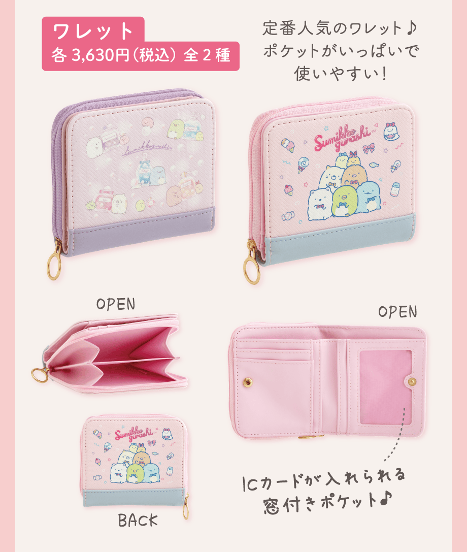 縫製品シリーズ/ヘアアクセ/ステーショナリー | San-xネット