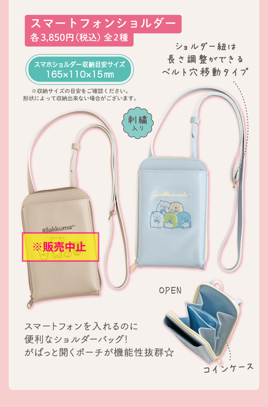 【新品】ヘアアクセ2set　和、洋　値引きしました。 縫製品シリーズ/ヘアアクセ/ステーショナリー | San-xネット