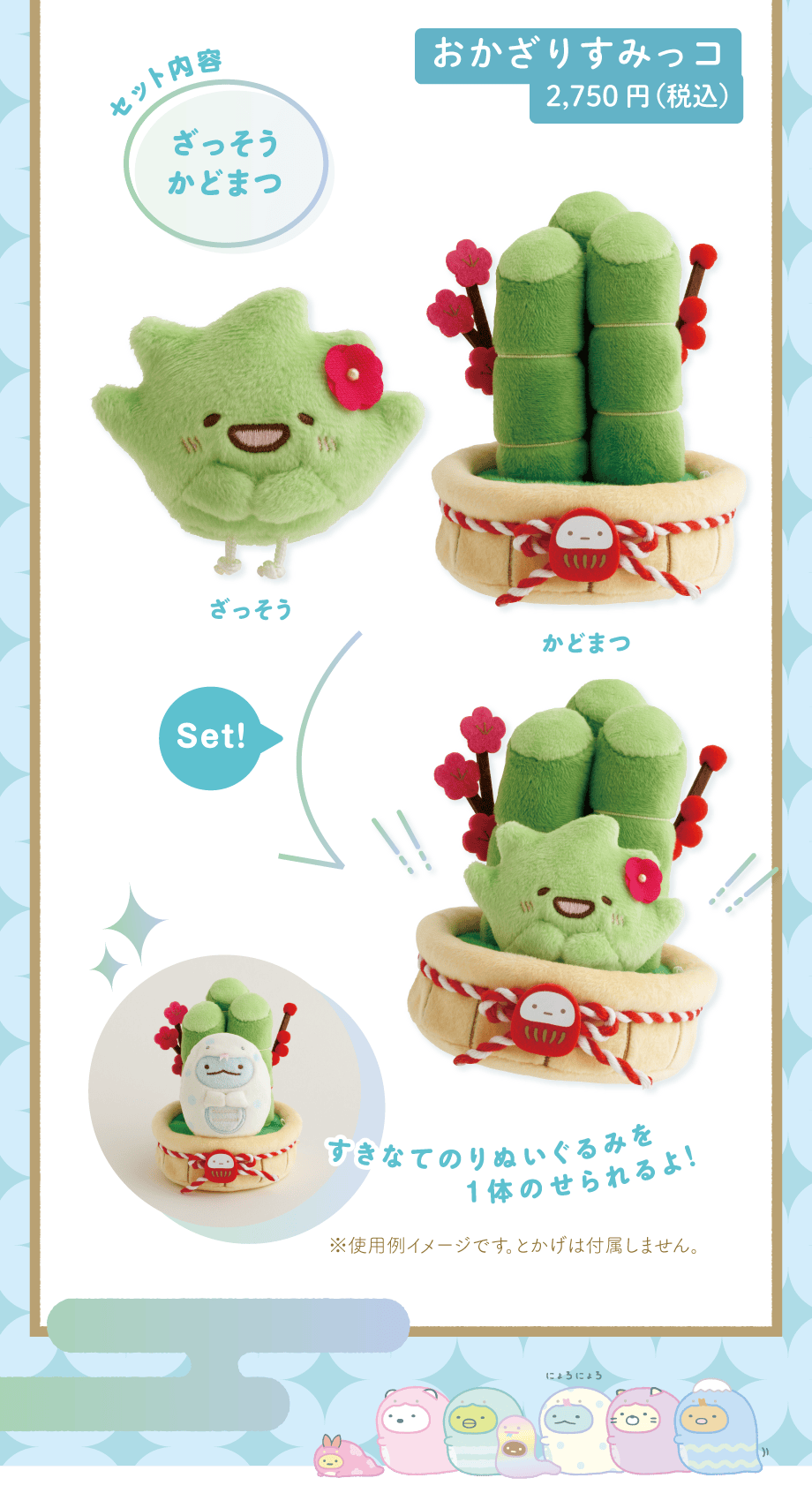 ネオ・リラッくじPart8/ネオ・すみっコくじPART6/リラックマお正月