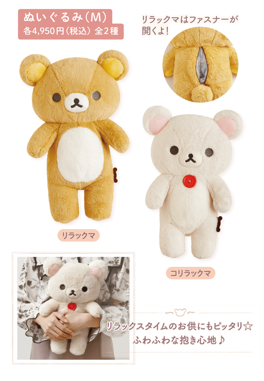 リラックマ「すてきなお家」 | San-xネット