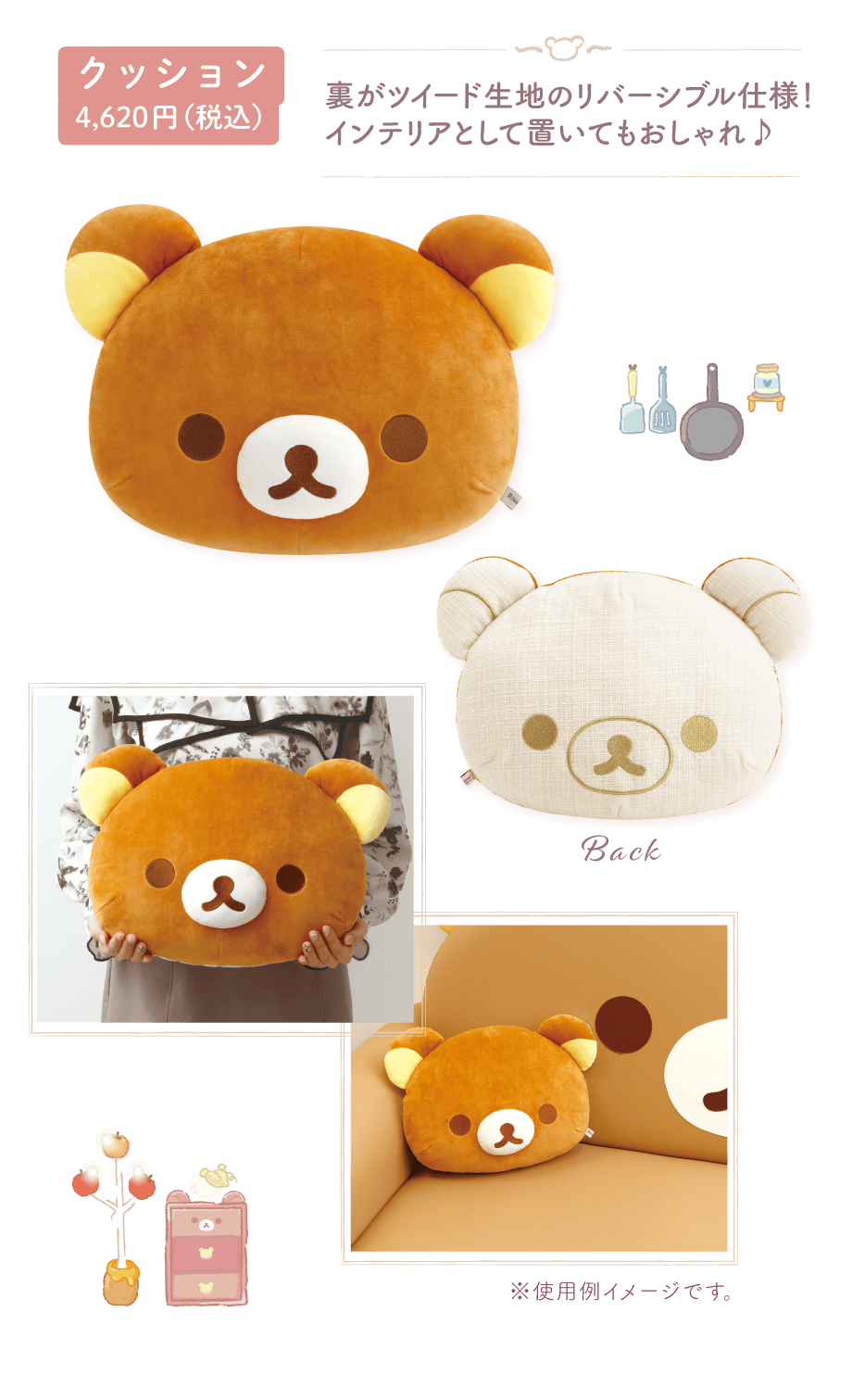 Rilakkuma “Nice House” | San-x Net