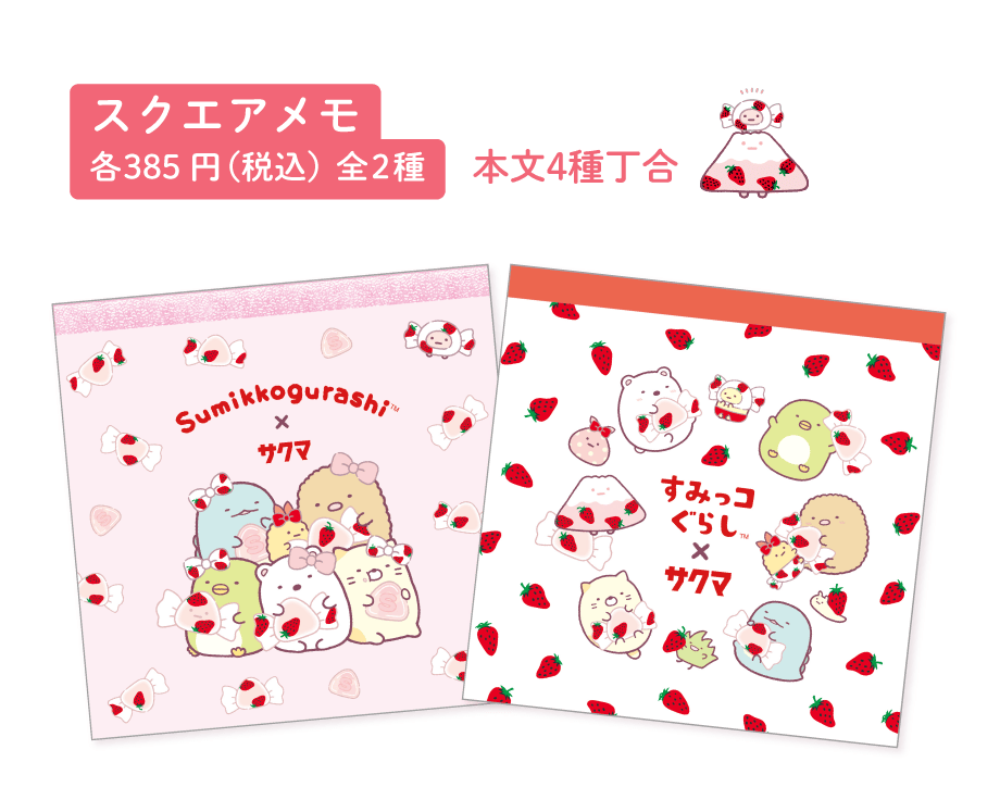 いちごみるく いちごみるく | 人気の定番品 | 商品情報 | サクマ製菓株式会社