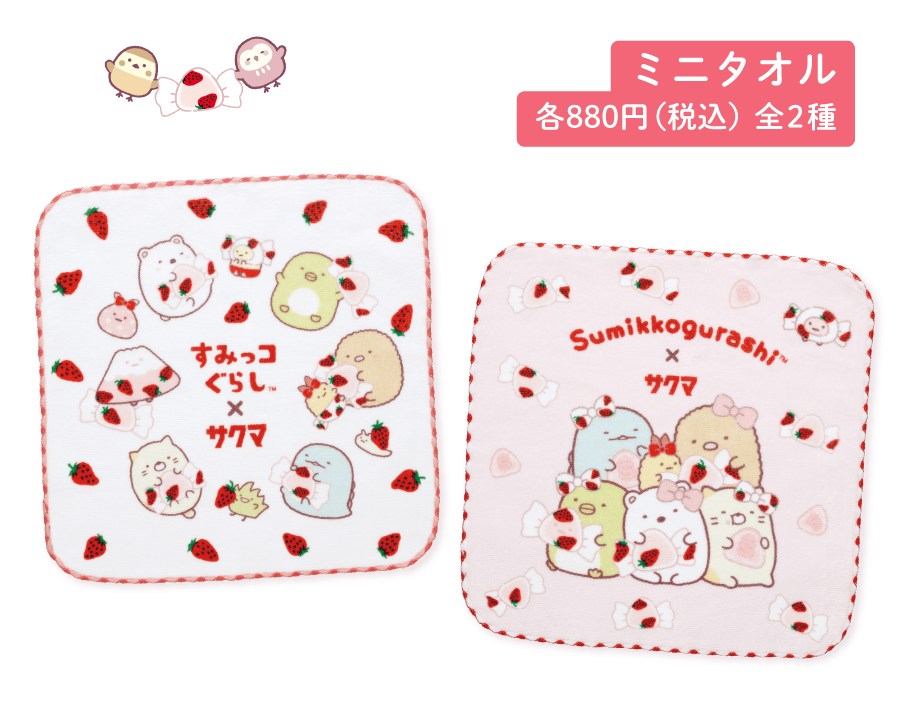 すみっコぐらし「すみっコぐらし×サクマいちごみるくキャンディ