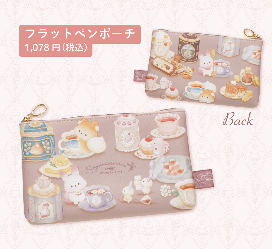 シュガー―ココムー「スイートメモリータイム」 | San-xネット