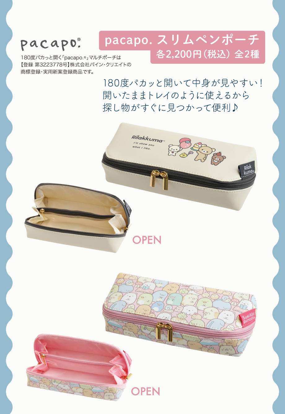 ネックストラップ/縫製品シリーズ | San-xネット