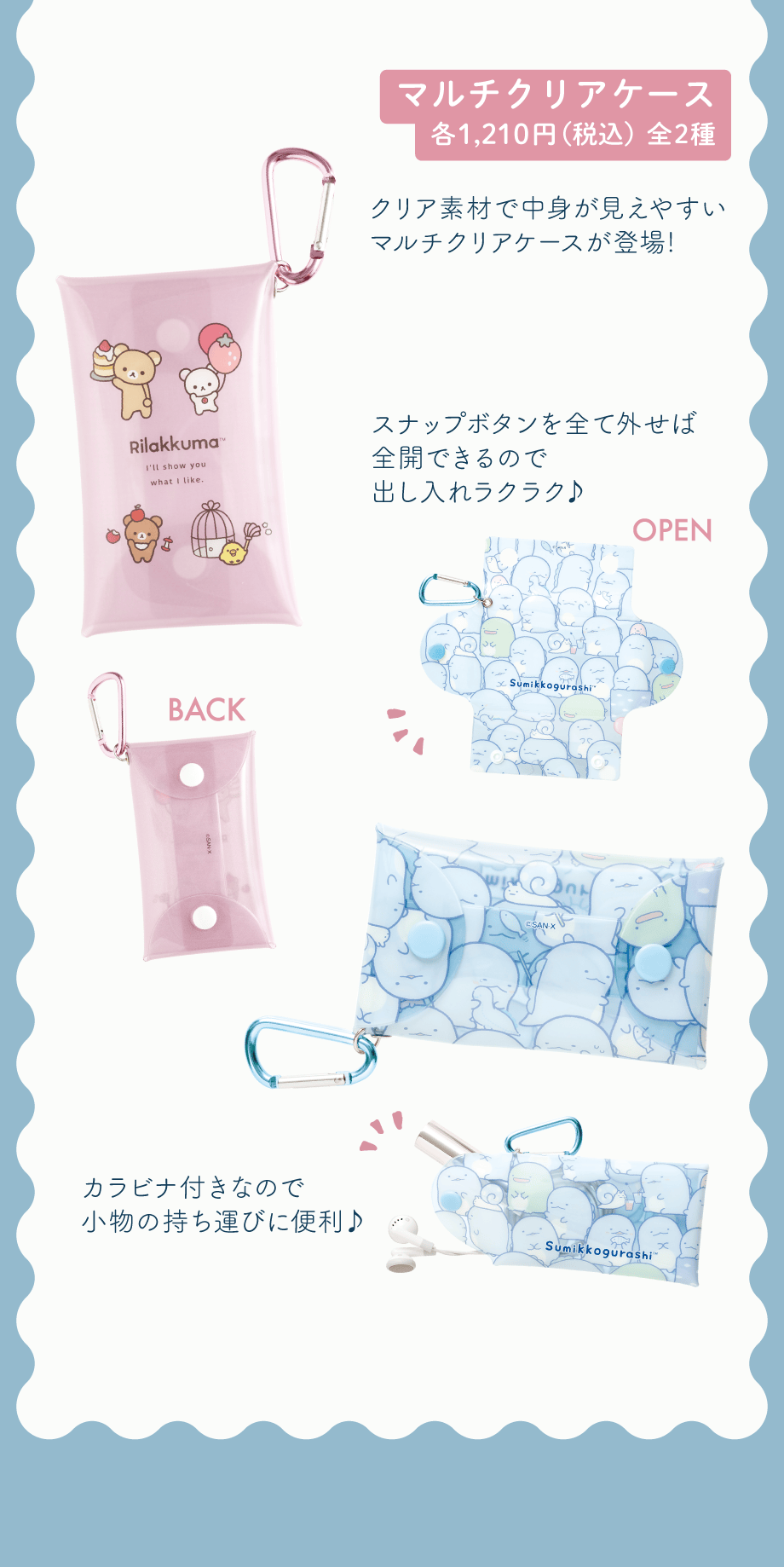 ネックストラップ/縫製品シリーズ | San-xネット