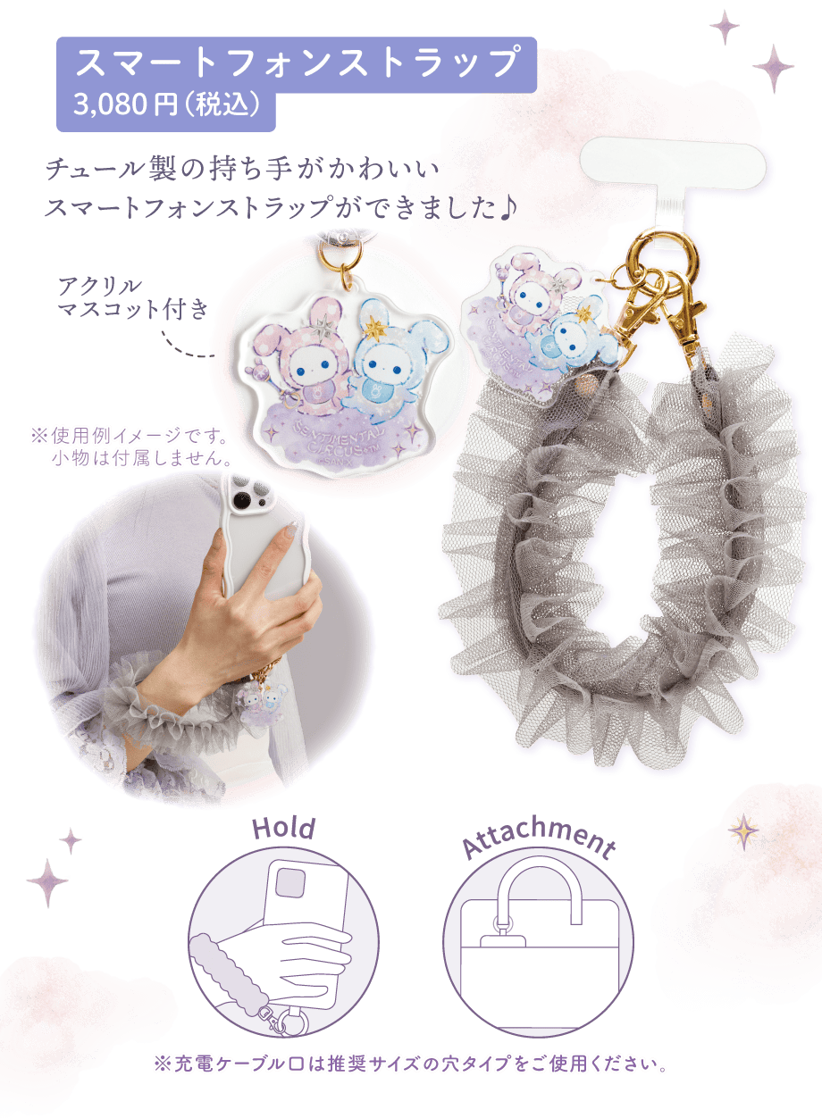 センチメンタルサーカス「スピカと面影星座の子」 | San-xネット