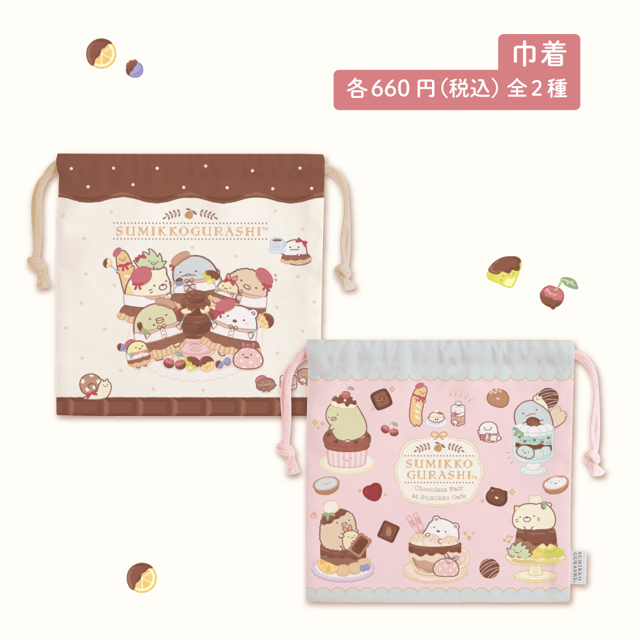 Sumikkogurashi “Chocolate Fair at Sumikko Cafe” | San-x Net