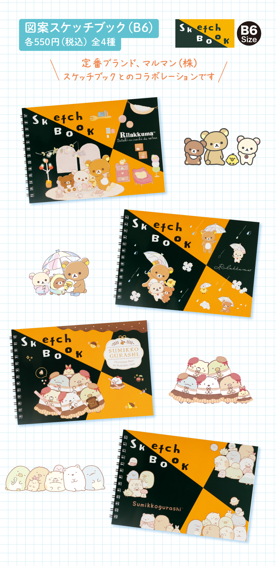 Puku Puku Air Seal/Stationery/Clear Holder | San-x Net
