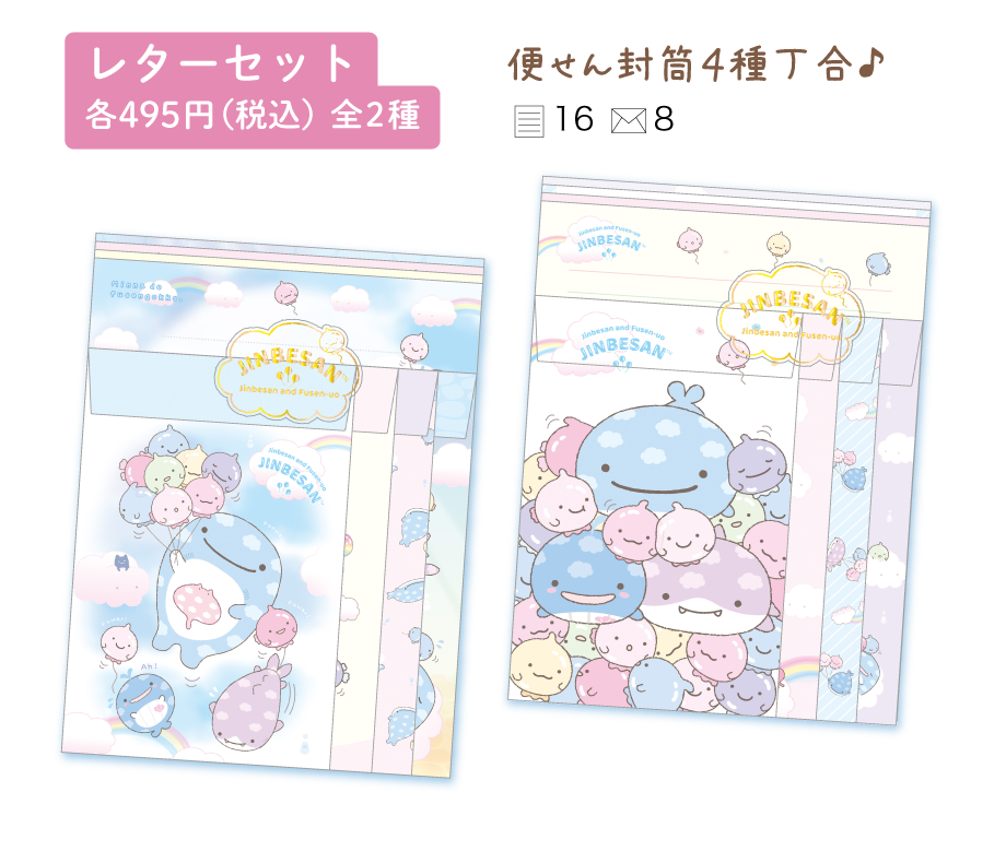 Jinbesan “Jinbee-san and the Fire House” is scheduled to be