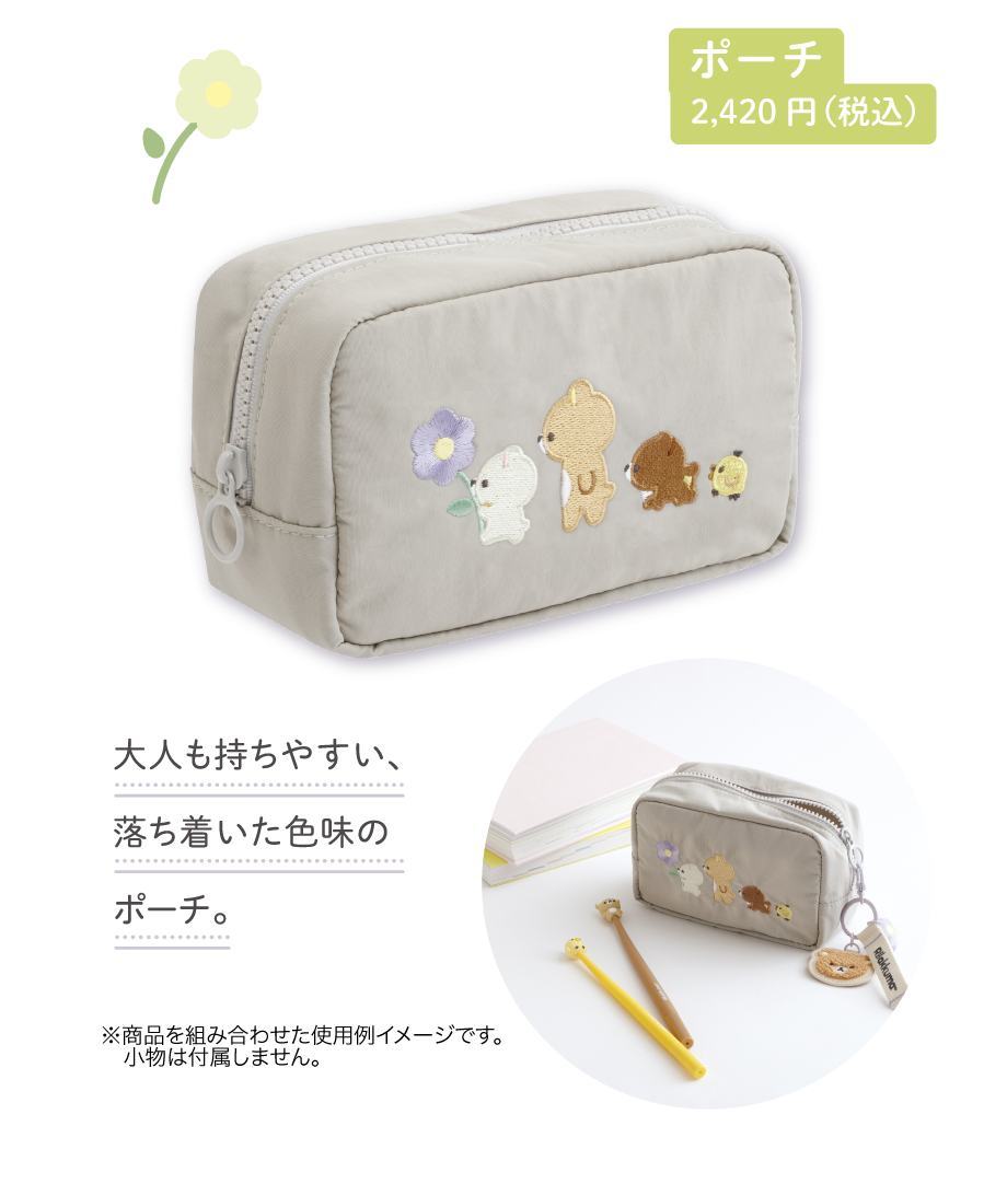 リラックマ「BASIC RILAKKUMA Flower」 4月下旬発売予定 | San-xネット