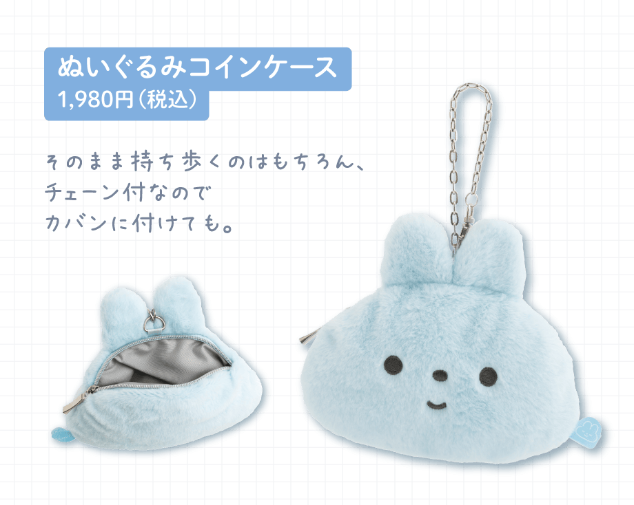 ぽかんとたん「ぽかんとシンプル」 | San-xネット