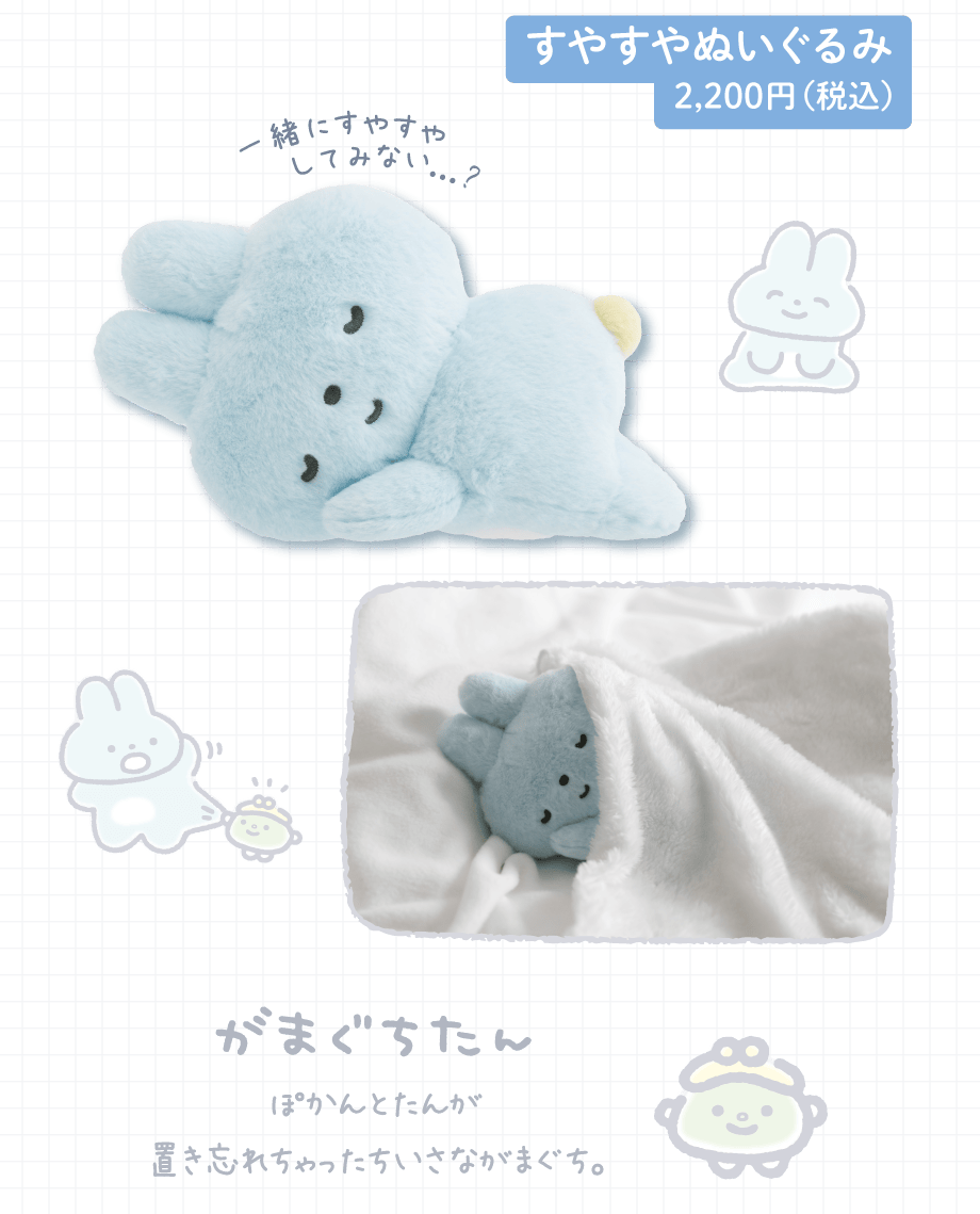 ぽかんとたん「ぽかんとシンプル」 | San-xネット