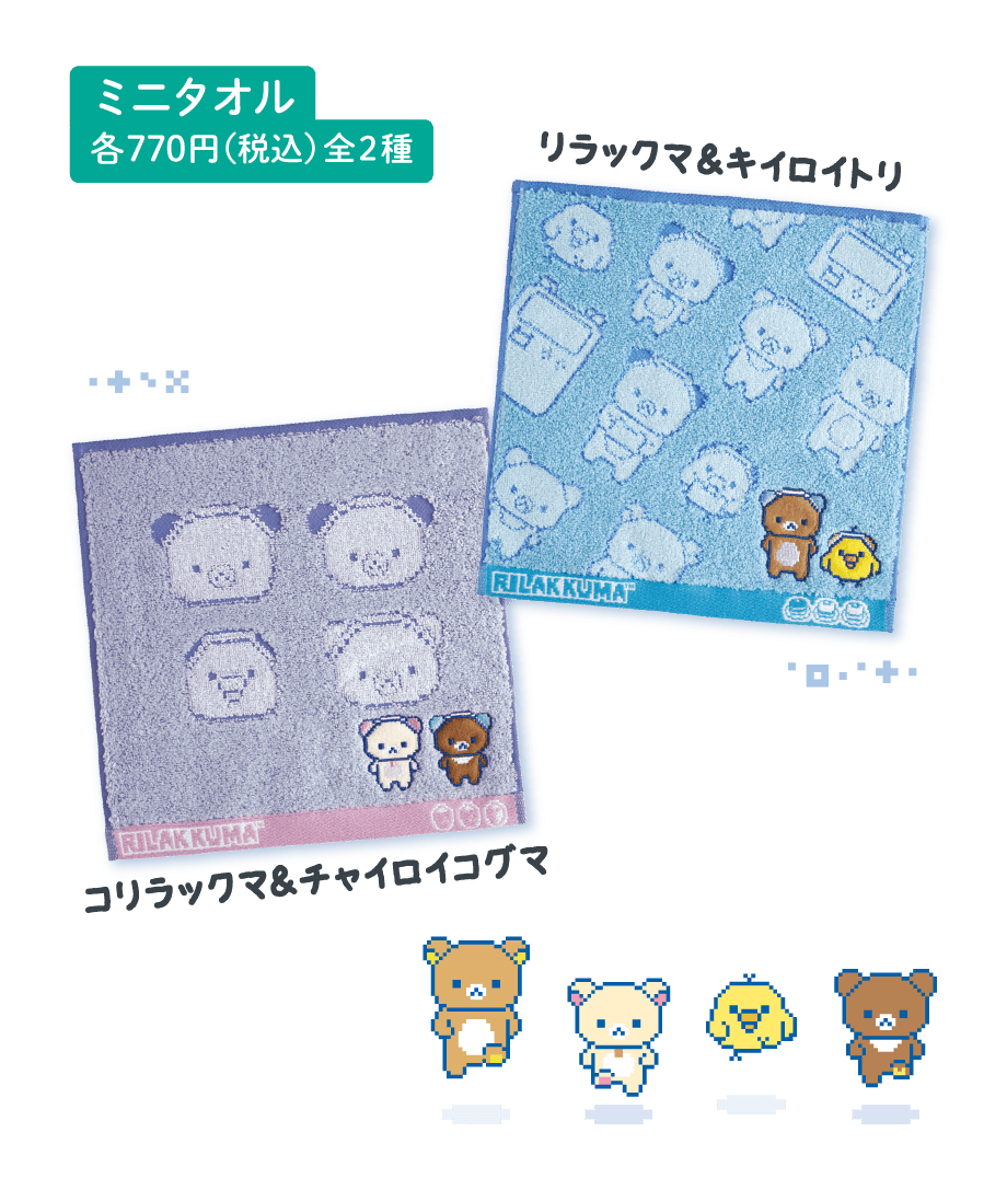 リラックマ「ゲーミングリラックマ」 | San-xネット