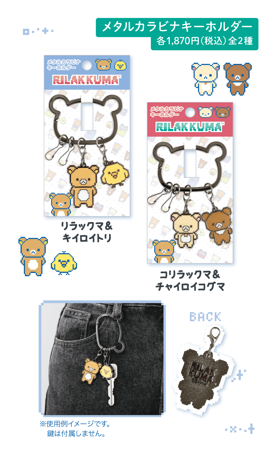 リラックマ「ゲーミングリラックマ」 | San-xネット