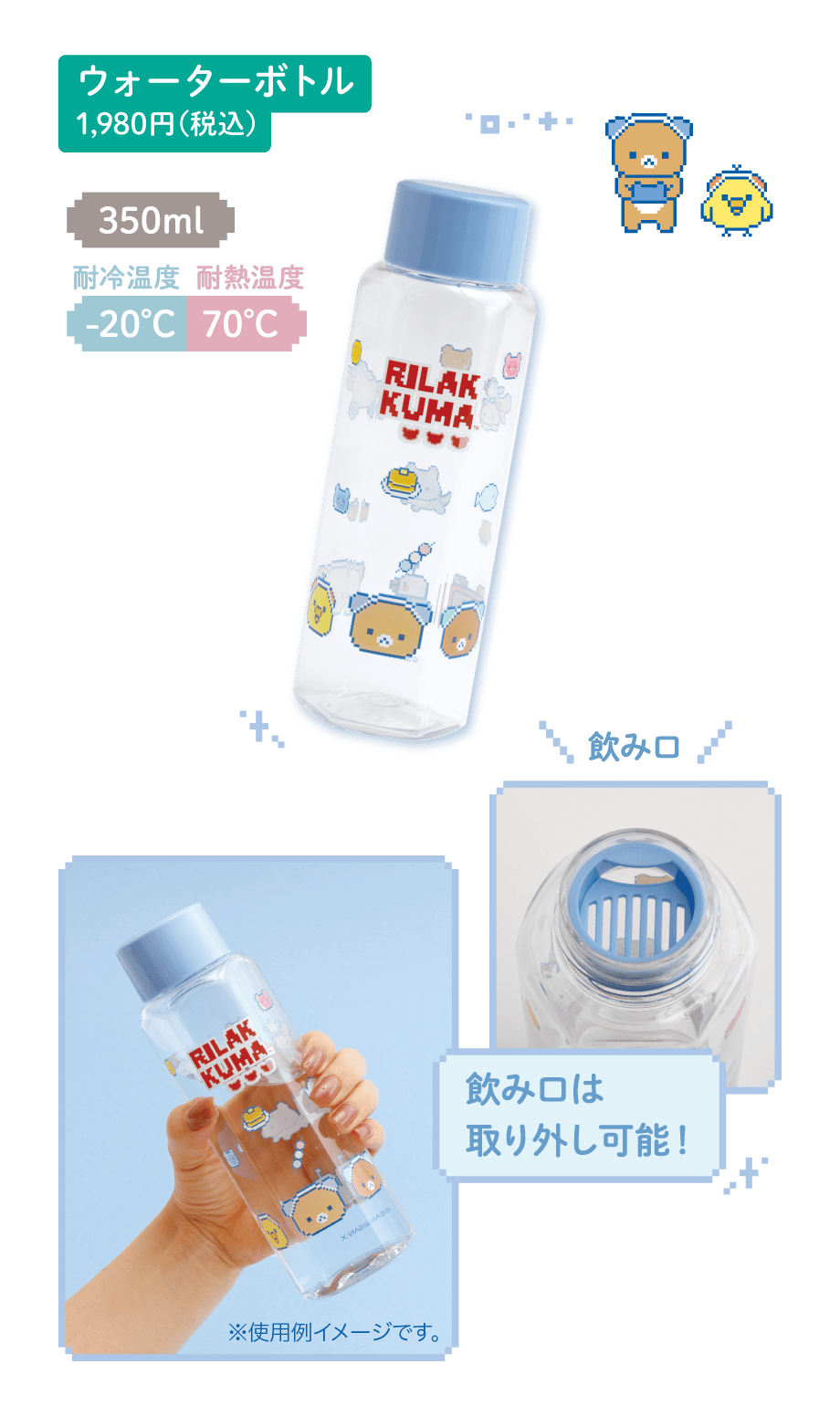 リラックマ「ゲーミングリラックマ」 | San-xネット