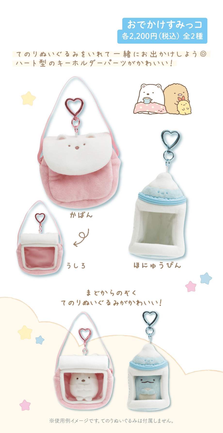 すみコレ/文具 | San-xネット