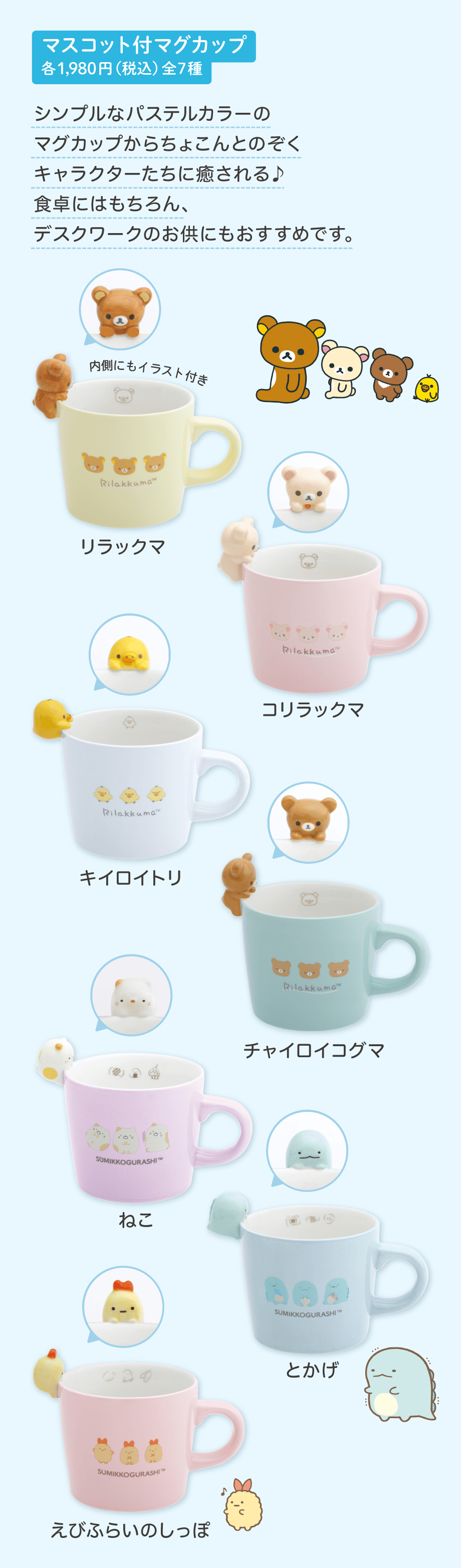 チョコキーホルダー/キッチン雑貨 | San-xネット