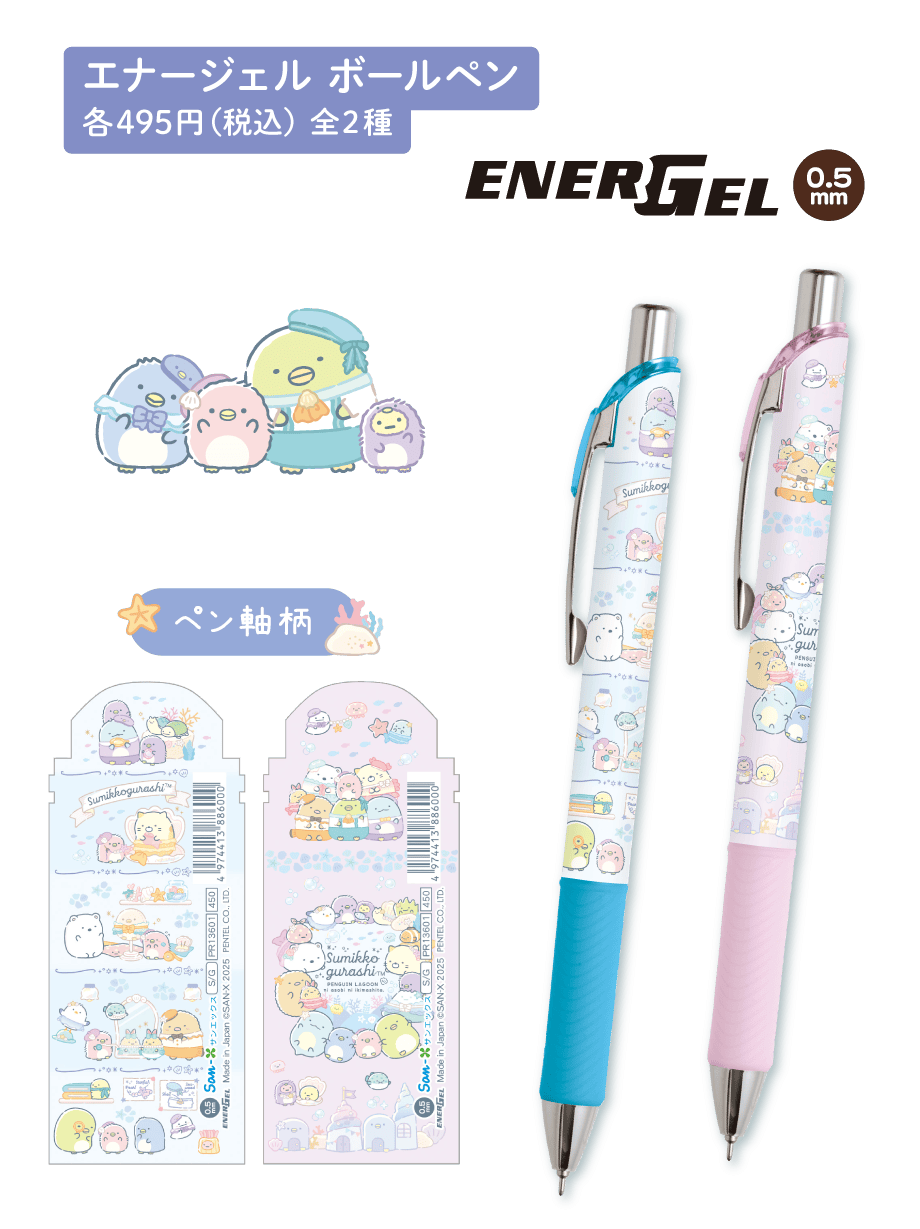Sumikkogurashi “PENGUIN LAGOON” | San-x Net
