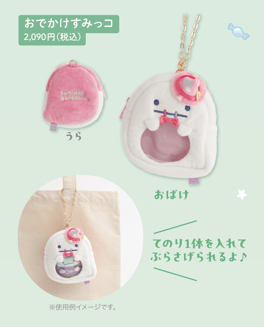 リラックマ ようかいハロウィン/すみっコぐらし スプーキーハロウィン