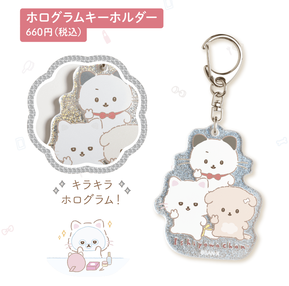 いしよわちゃん「後輩ちゃん登場」 | San-xネット