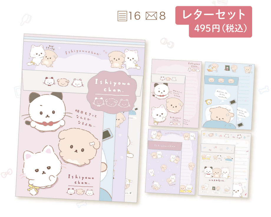 3点セット しぃちゃんさん専用♡ San-X（サンエックス） いしよわちゃん BIGシルエット 裏起毛