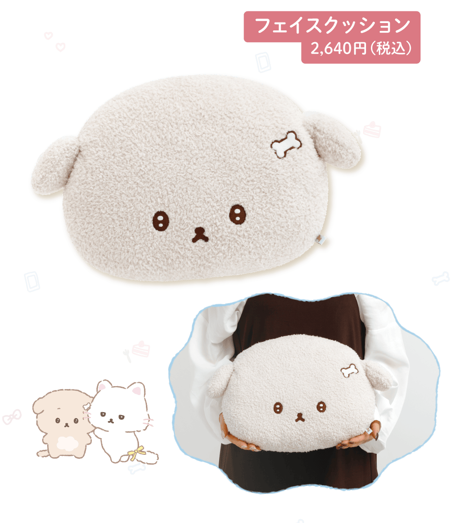 いしよわちゃん「後輩ちゃん登場」 | San-xネット