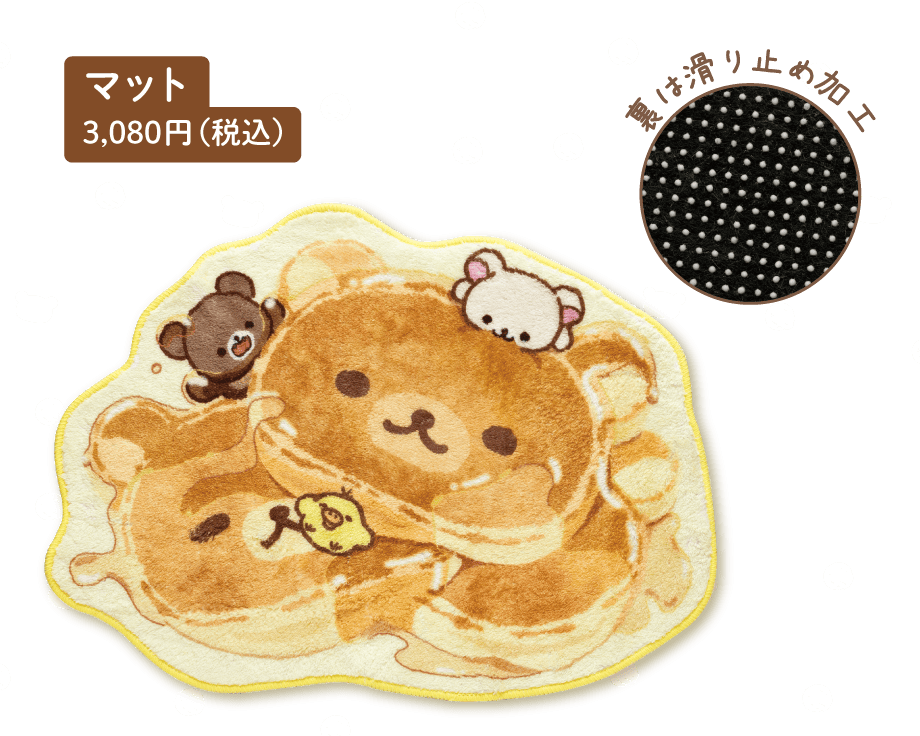 りらっくま様 オーダー リラックマ「stay with me」 | San-xネット