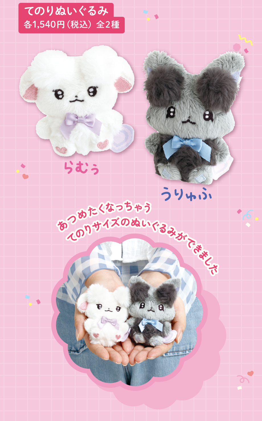 ちあちあラムズ「れっつごー！ふりふり！ちあ～あっぷ！」 | San-xネット