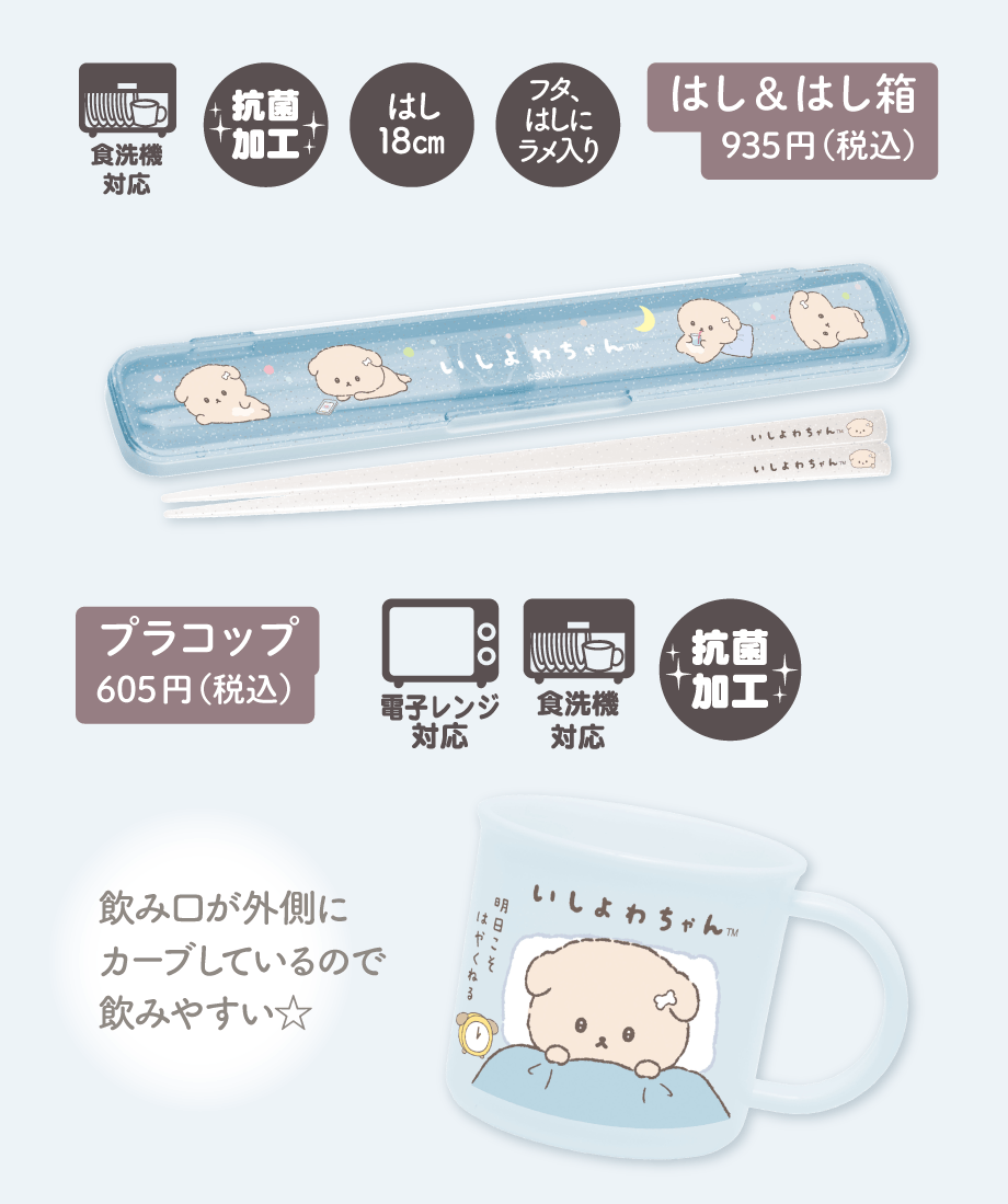 ランチマーケット 12月中旬発売予定 | San-xネット