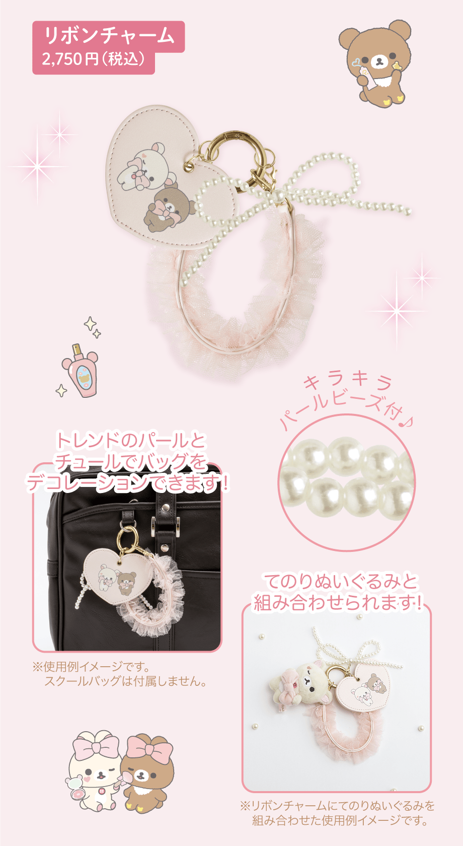 Rilakkuma “Makeup Rilakkuma” is scheduled to be released in mid