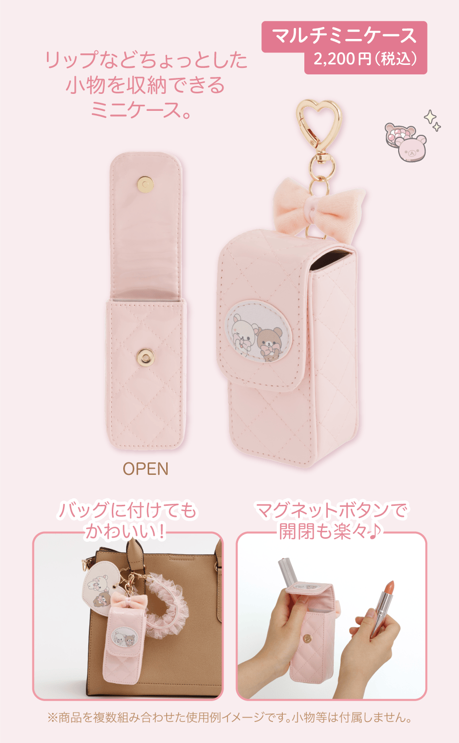 リラックマ「Makeup Rilakkuma」12月中旬発売予定 | San-xネット