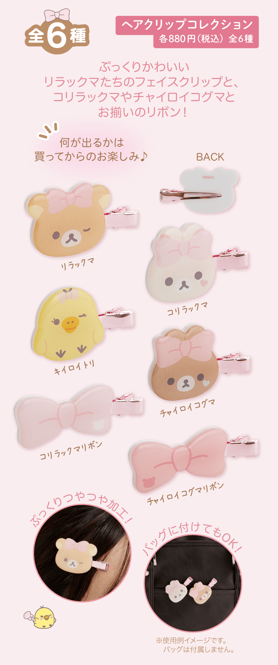 リラックマ「Makeup Rilakkuma」12月中旬発売予定 | San-xネット