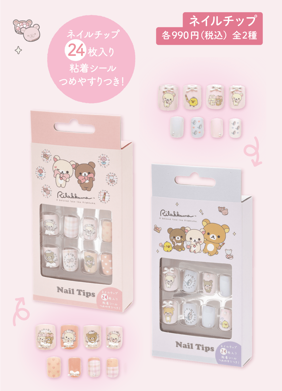 リラックマ「Makeup Rilakkuma」12月中旬発売予定 | San-xネット