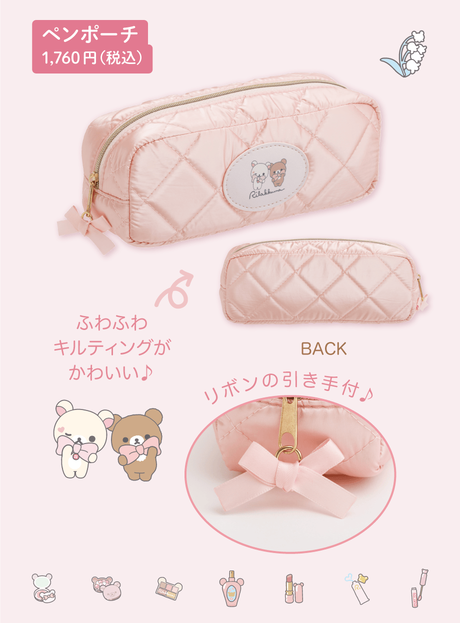 リラックマ「Makeup Rilakkuma」12月中旬発売予定 | San-xネット