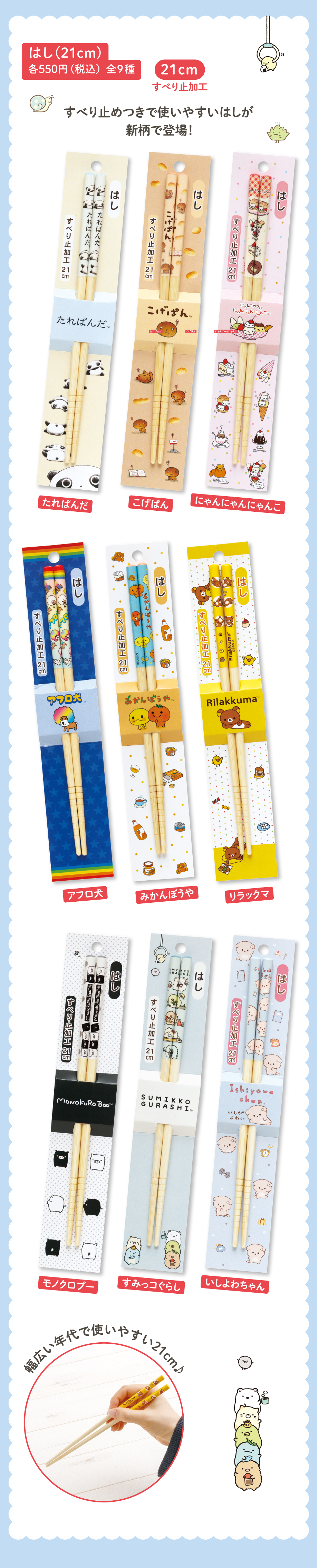 キッチン雑貨 | San-xネット