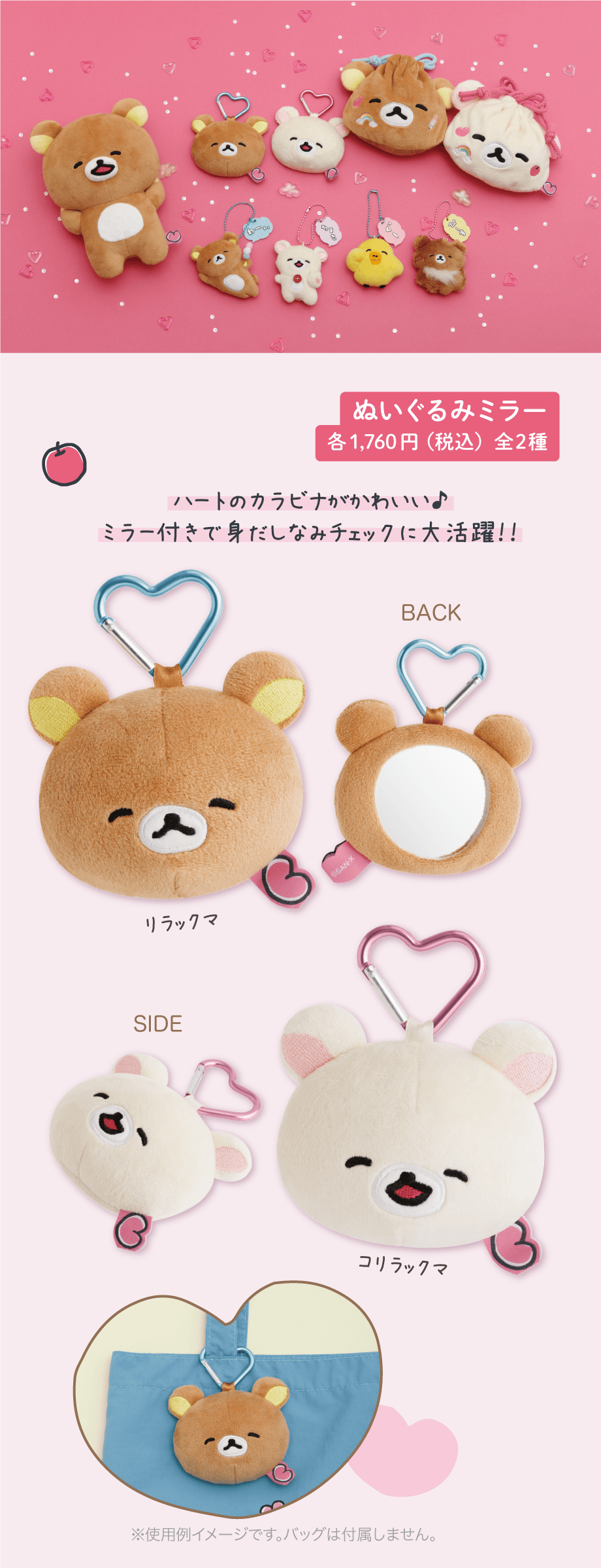 リラックマ「ゆるゆるぽかぽかシリーズ」 | San-xネット