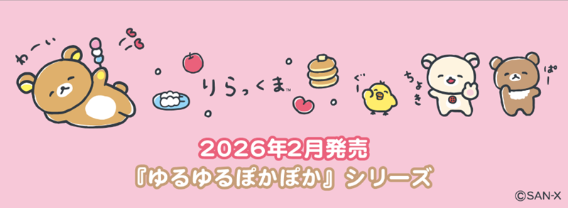 0109up_2gatsu_goods_kokuchi_gazo04.png