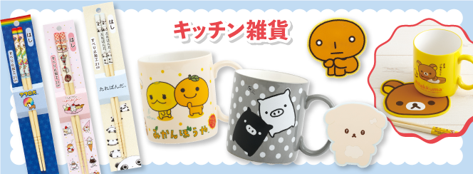 0109up_2gatsu_goods_kokuchi_gazo05.png