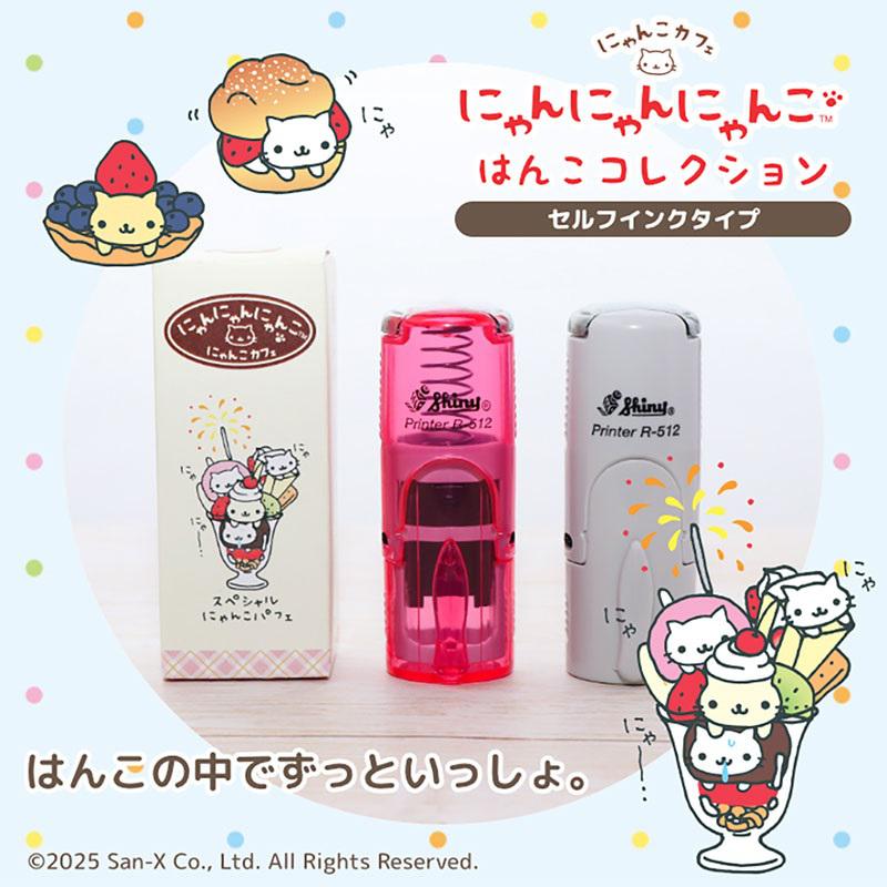 かわいいにゃんこをポン！「にゃんにゃんにゃんこ」のはんこ♪ | San-x