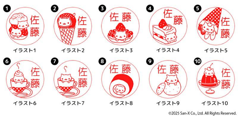 かわいいにゃんこをポン！「にゃんにゃんにゃんこ」のはんこ♪ | San-x