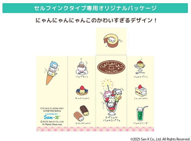 かわいいにゃんこをポン！「にゃんにゃんにゃんこ」のはんこ♪ | San-x