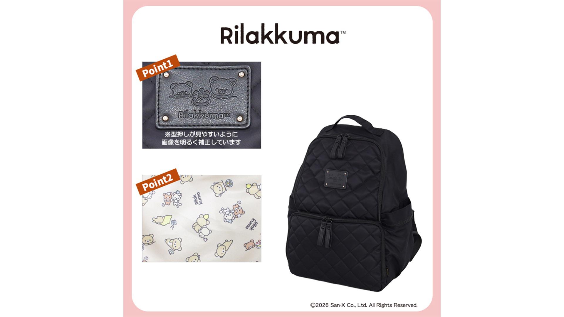 12ポケット多機能キルティングリュックにリラックマVer登場！ | San-x