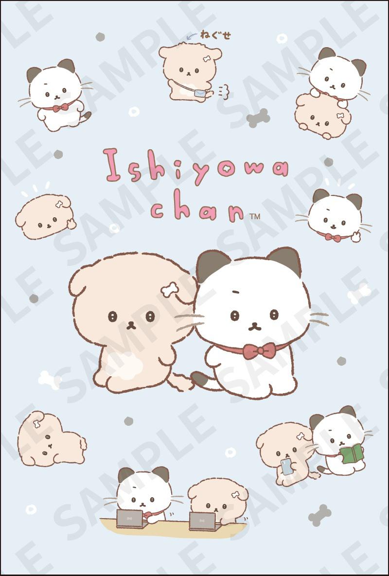 いしよわちゃんのポストカードプレゼントのお知らせ♪ | San-xネット