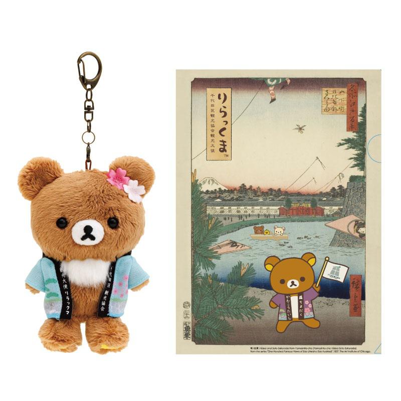 千代田区観光協会観光大使リラックマグッズ新発売♪ | San-xネット