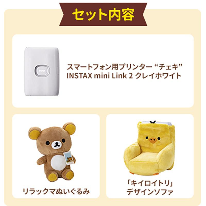 リラックマとチェキプリンターのコラボモデルが好評発売中！ | San-xネット